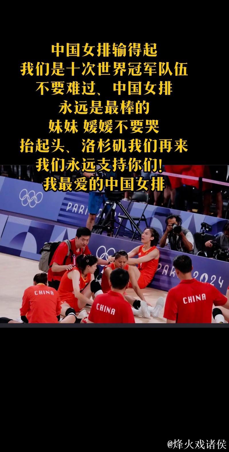 全运会19日亮点：女排强强对话 “小孩姐”再争冠军