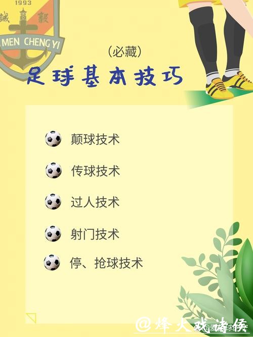 世界杯滚球玩法技巧与攻略揭秘 世界杯滚球玩法技巧与攻略揭秘